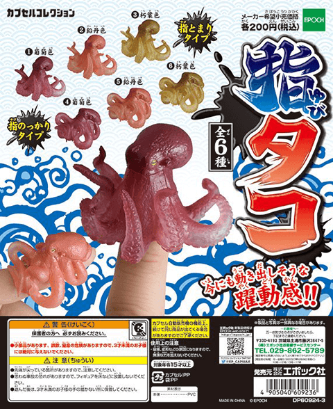誰が買うんだよ…いや俺が買うんだよ！　エポック社のガチャガチャが斜め上をいっている#4