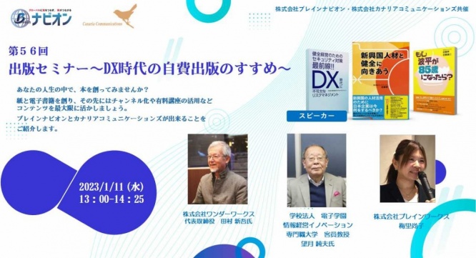 株式会社ブレインワークスのプレスリリース画像