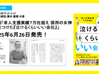 株式会社ゲットイットのプレスリリース画像