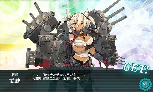 先日まで出現確率がUPされていた『武蔵』