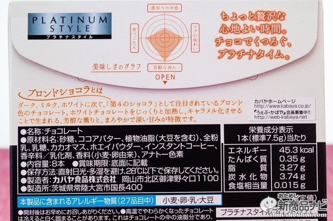 プラチナスタイル薫るブロンドショコラIMG_2764