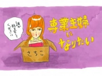 「妻なんて死ねばいい」若い女と浮気する夫の本音