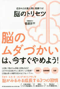 脳のムダづかいをやめるために２つの言葉を控えよう