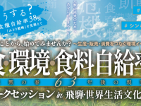 株式会社　龍の瞳のプレスリリース画像