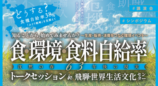 株式会社 龍の瞳のプレスリリース画像