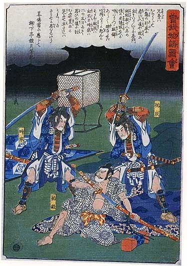 曾我物語圖會 / 歌川広重画（弘化期）