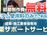 株式会社コネックスのプレスリリース画像
