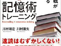 速読のメリットは「本を読むスピードが上がる」だけじゃない？