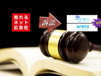 株式会社売れるネット広告社のプレスリリース画像