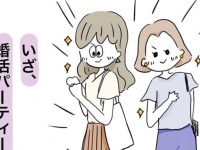 【第1話】婚活、始動。 #ハチ子の婚活