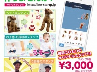 Exist Japan株式会社のプレスリリース画像