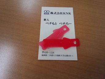 「新人　ペチもと　ペチろー」。魚のような形の「新入社員」で、きちんとネクタイのデザインまで描かれている