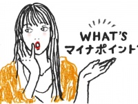 期間延長された今がチャンス！　0から教えるマイナポイントの“いろは”