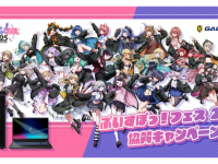 株式会社サードウェーブ　GALLERIAのプレスリリース画像