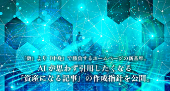 株式会社エムディーのプレスリリース画像