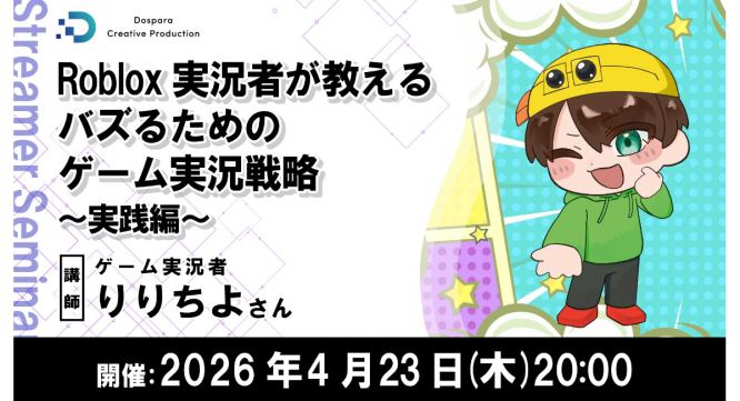 株式会社サードウェーブ　ドスパラのプレスリリース画像