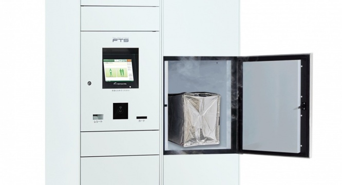 株式会社フルタイムシステムのプレスリリース画像