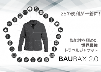 BauBax LLCのプレスリリース画像