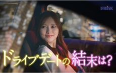 白石麻衣「朝までドライブしちゃう？」　フリスク新CMで“理想の先輩・リーダー・恋人”を熱演