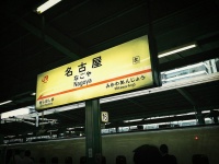 愛知県の暑さは...（ayustetyさん撮影、Flickrより）