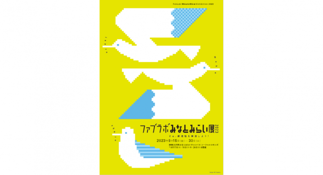 みなとみらいPRセンターのプレスリリース画像