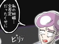 急に何!?　「未婚の母に対して否定的だった女」がやさしくなったワケ【ないものねだりの女達。 #383】