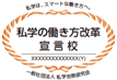 一般社団法人　私学労務研究会のプレスリリース画像