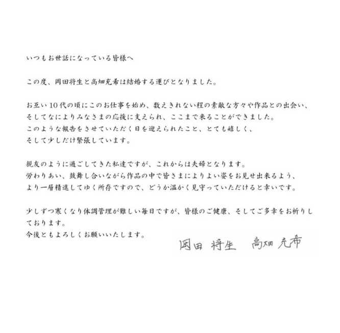 Instagram:岡田将生(@masaki_okada.official)より