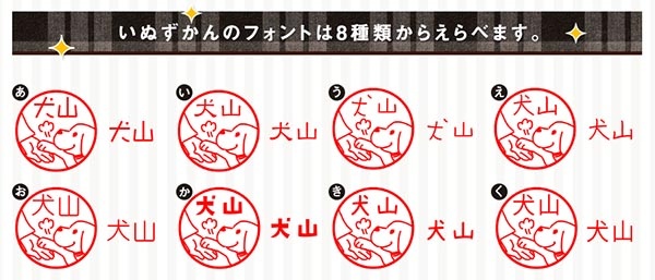 inuzukan8