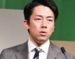 小泉進次郎氏