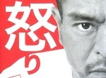 松本人志が涙…アメリカの原爆投下についてブチ切れ！