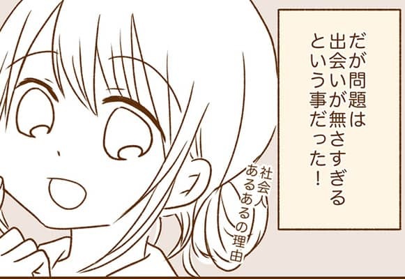マッチングアプリ