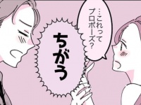 プロポーズ予告？　元カノの存在がどうでもよくなった瞬間【元カノに会っちゃった話 #21】