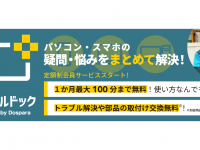 株式会社サードウェーブのプレスリリース画像