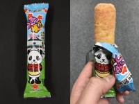 うめぇ～棒