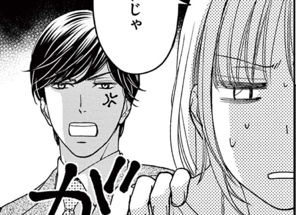 に、逃げたい。彼氏との別れ直後に言われた「衝撃的な言葉」【甘くなるまで待てません #8】