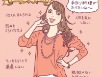 【第1回目】ゲスな女が、愛される!?　「なんであの子がもてるわけ!?　男子にモテモテ “ゲスデレラ”の特徴」（全3回連載）