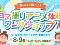 株式会社フェローズのプレスリリース画像