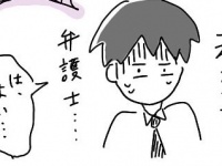 【第9話】なに勝手に認めちゃってんだ？ #社内恋愛をバラされた話