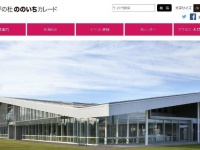 「学びの杜 ののいち カレード」ホームページより