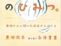 なぜ『徹子の部屋』は40年も愛され続けているのか？