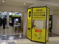 日本自転車普及協会のプレスリリース画像