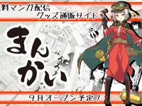 有限会社カネバンのプレスリリース画像