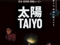 ⒞『太陽-TAIYO-』