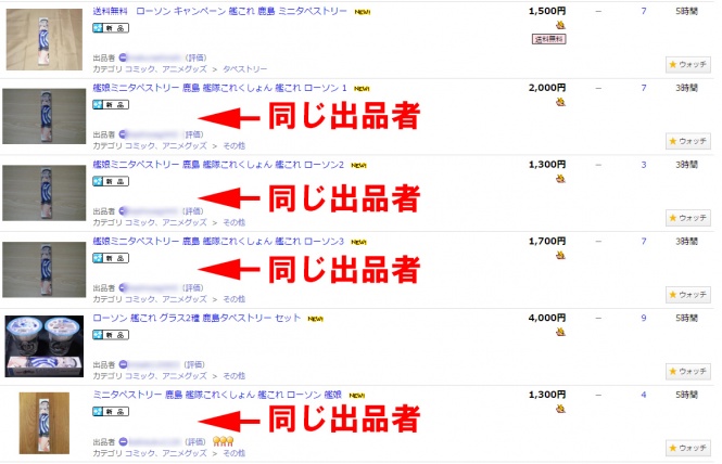 ヤフオク