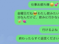 気づいてないふりしよ。男性に「面倒くさがられる」LINE