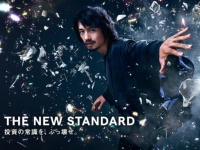 「ハリウッド映画みたいで興奮した」斎藤工、IG証券の新CMに出演