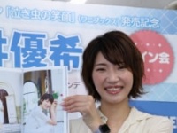 石井優希