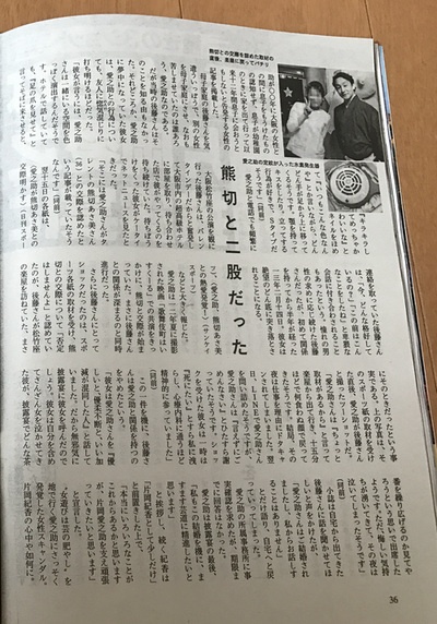 週刊文春10月13日号