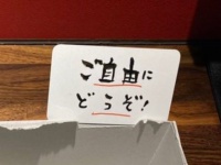 〝ご自由にどうぞBOX〟の中身に9000人の妄想ふくらむ　「粋なコトしやがる」「ここからわらしべ長者が」